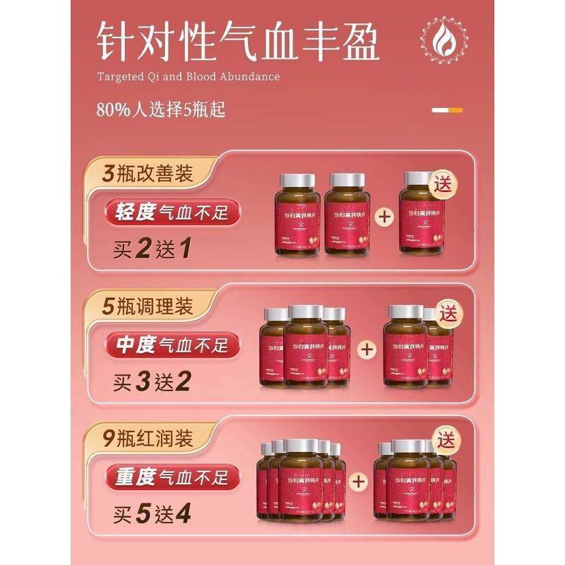 养血人双补血补气女成贫血补铁补女性气血不足人铁剂食品女PJE生