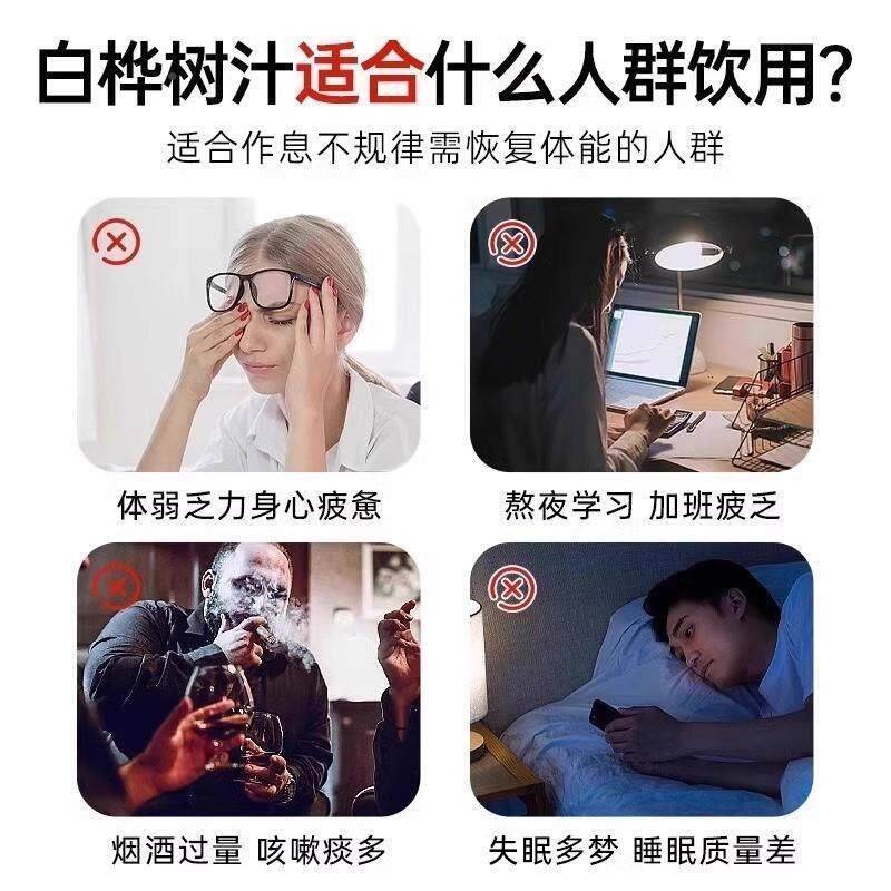 天然白桦树汁原液旗舰店00%桦树1原浆N饮FC植饮料物熬GTM夜品袋装