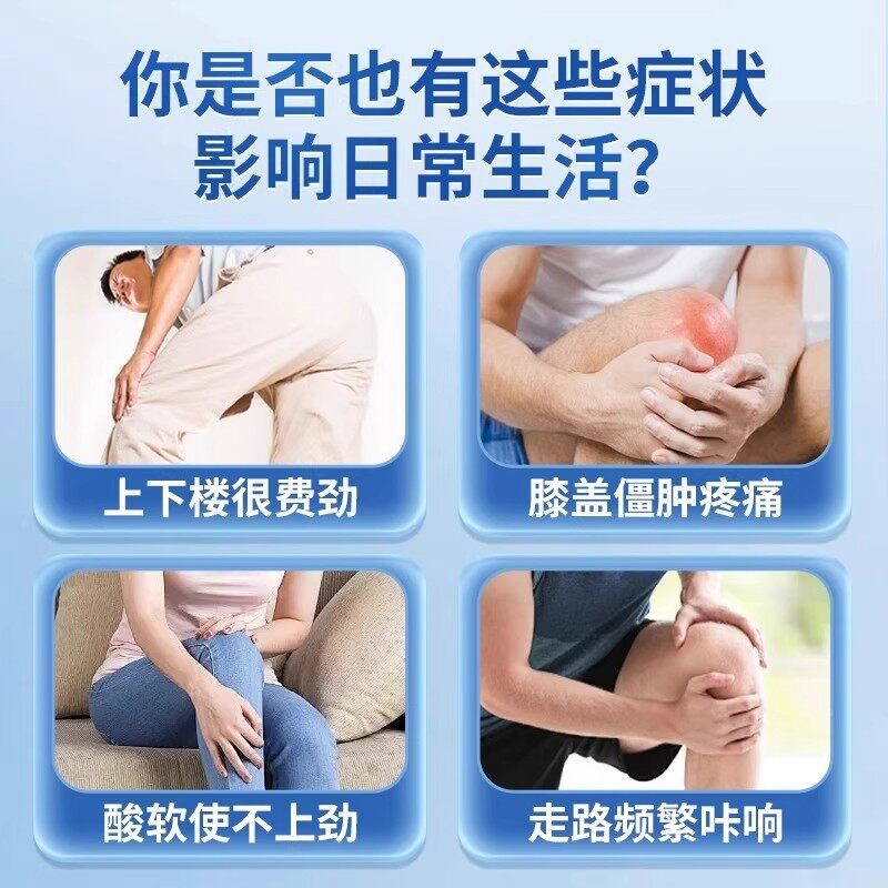 时珍膝盖部位型喷HOG雾滑剂关腿节疼屁股肿痛僵硬腰椎膜积液炎李
