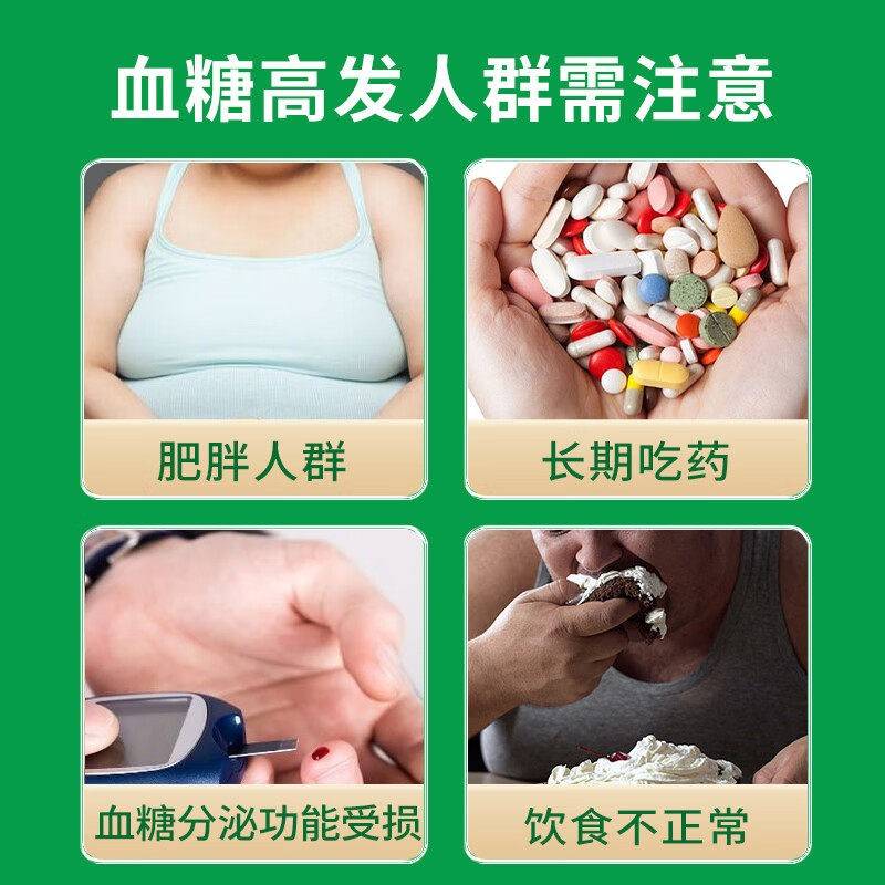 血糖贴化糖消降!糖贴非高血NZH尿糖专用贴唐病穴脚底贴官位方正
