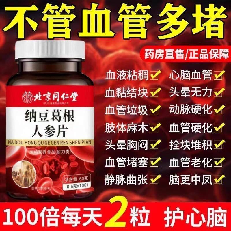 中心老年护脑血豆管液正JTJ品血粘稠纳地龙蛋白