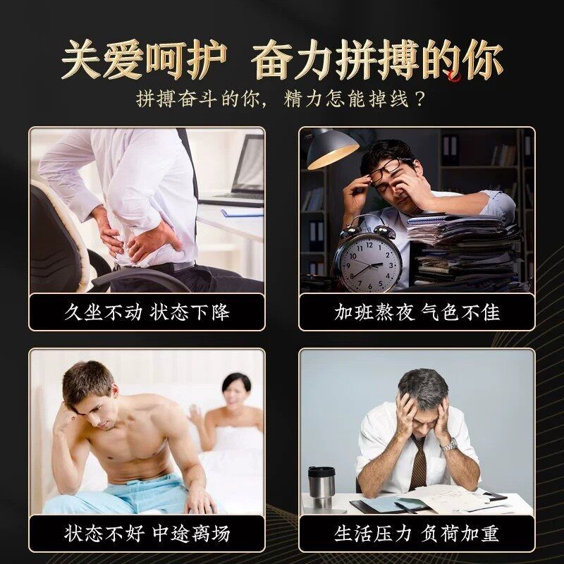 鞭玛咖牡蛎肽片5粒黄精男性鹿精力活力黄精人参男KUS性官方0正肾