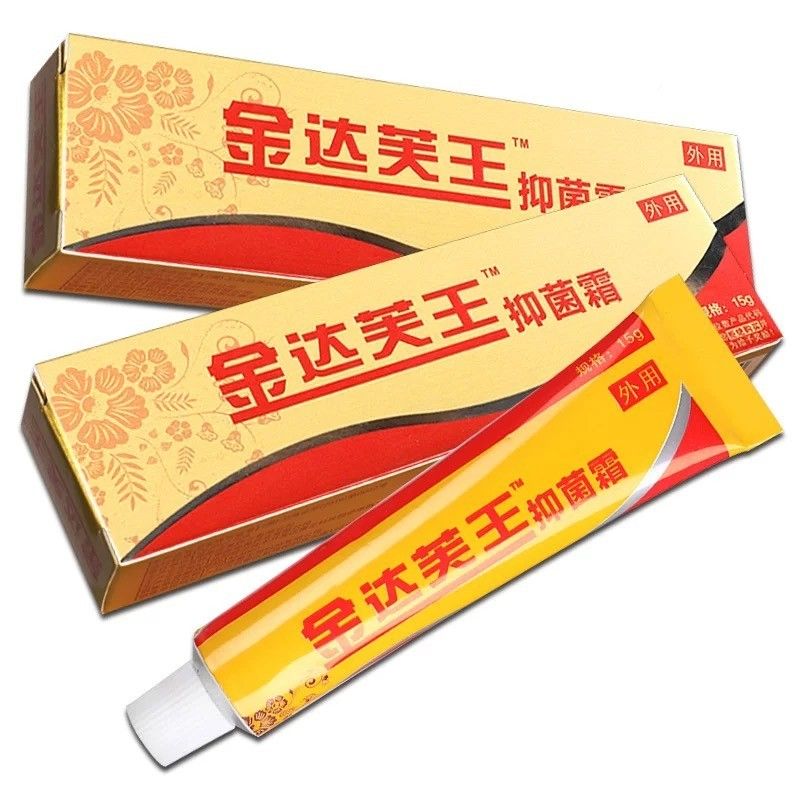 金芙王抑广菌霜外用金达肤王霜NNO剂软膏州迪旗美官达方舰店天猫