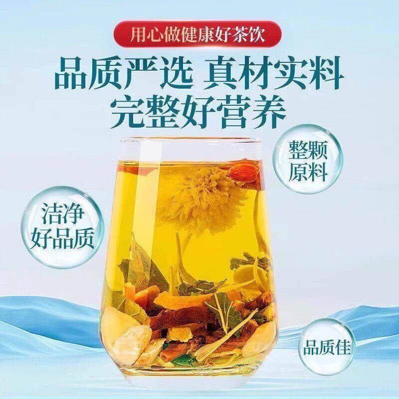 滋补的枸养西洋参黄芪菊正花杞茶生茶组合茶包中药材品官NCS方旗
