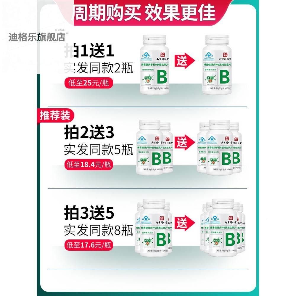 活叶酸片和ZJN维生素发B6搭性 B12中年白头女发士男士官方店官网图片