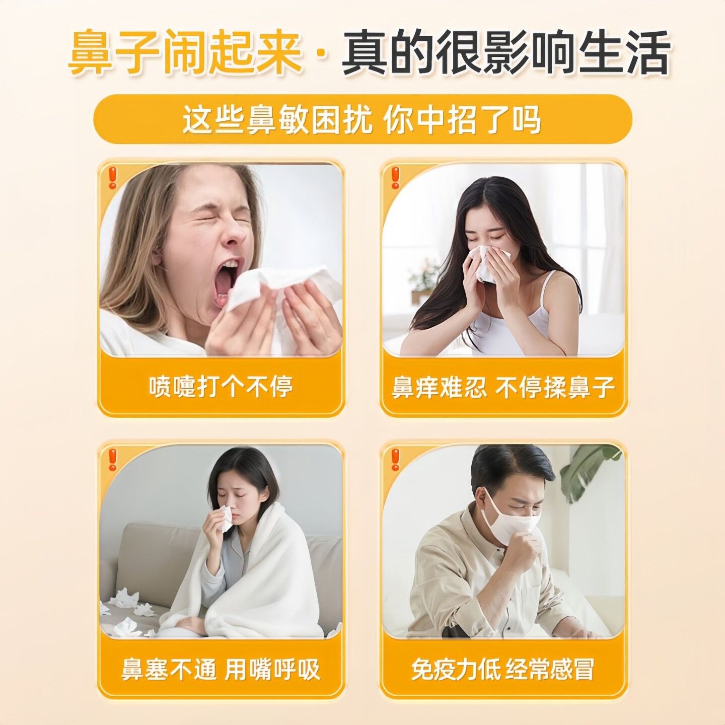 斯康PEX仁维生素D3鼻舒宝呼顺鼻种腔守护多营养协同舒鼻护吸敏畅