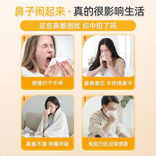 斯康PEX仁维生素D3鼻舒宝呼顺鼻种腔守护多营养协同舒鼻护吸敏畅