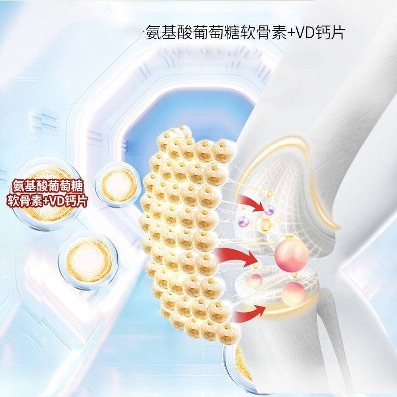 白山星旗GRI群氨基酸葡萄品糖软骨素+VD钙片无蔗糖官网云正官方舰