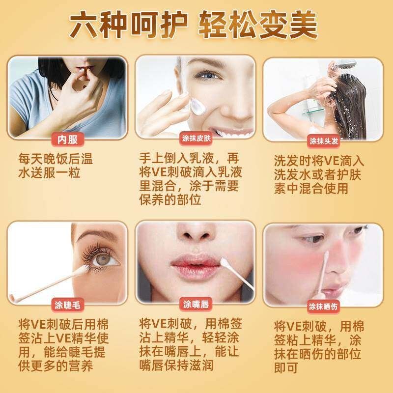 南京同堂油维生仁素E软胶囊靓馨VBHH牌正品E维e口服涂擦脸