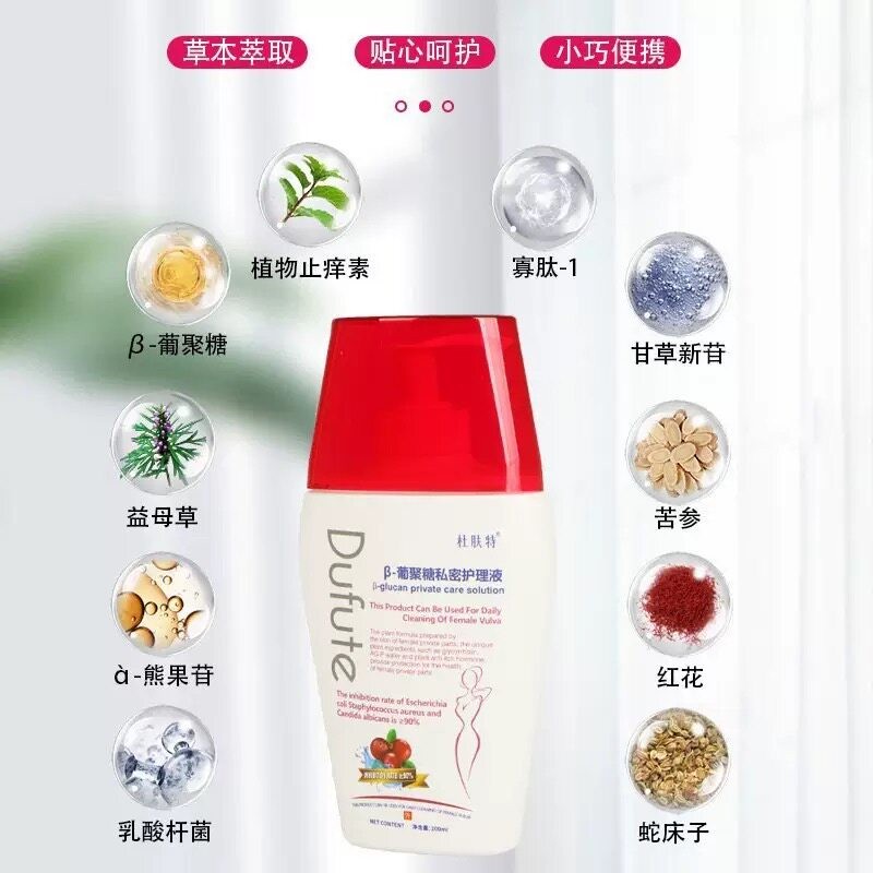 杜肤β-葡聚糖密护理液私处洗特护清理液日阴常外VJQ女私官方正品
