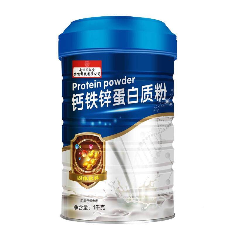 高铁VVL锌老年人骨质疏蛋白钙质提高中搭增强松补钙奶粉免疫力旗