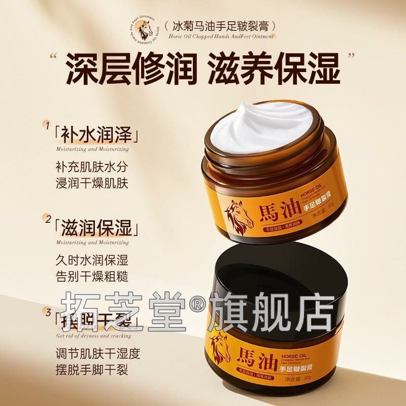 冰菊BCM裂马油手皮足跟防裂膏防手脚后口滋润脱油膏护手霜直批