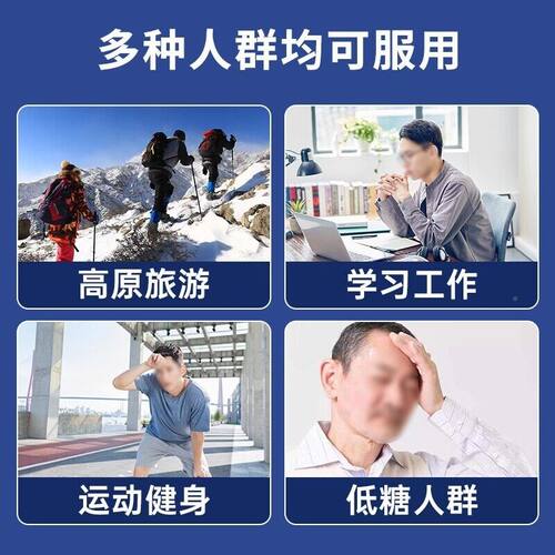吉天瑞葡萄糖饮品补低血糖口服成XCP人液原反应高可用小支装运动