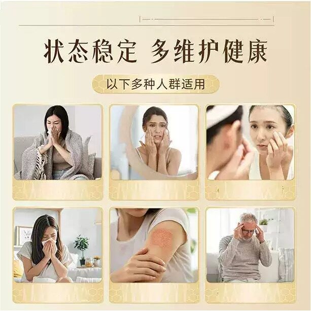 【尚滋蜂胶贝灵芝蜂】舒缓荨麻湿疹过敏健免役自护康官方胶正ZHJ