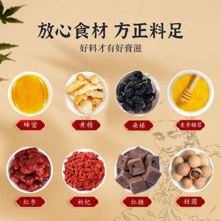 南京同仁OEK堂黄桑葚膏305g红枣枸杞桂圆红糖方膏官舰网正品官精