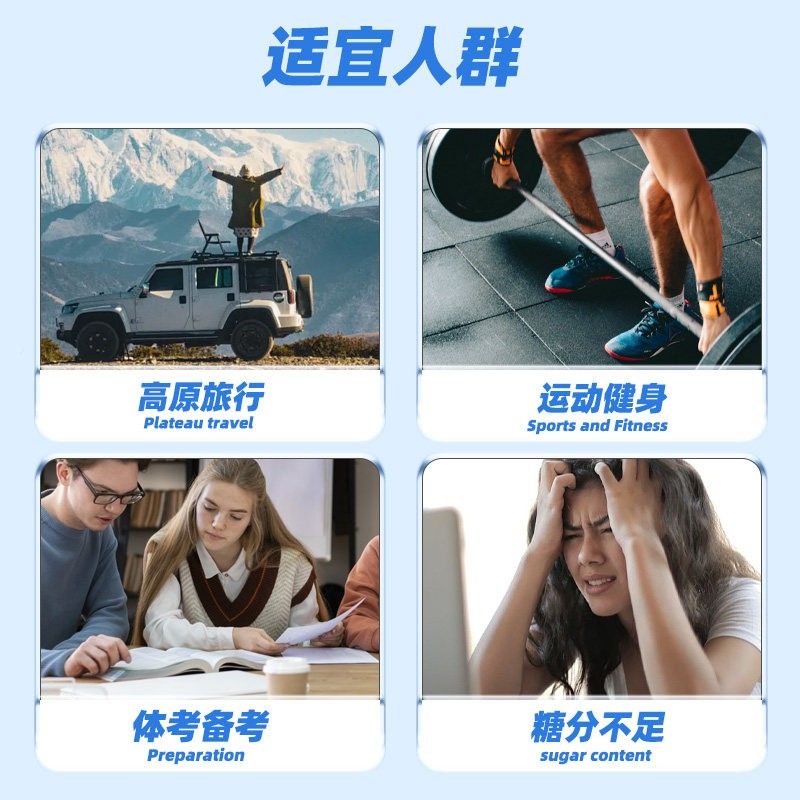牛磺酸EKT葡萄糖服液马拉松运补给中考体考饮体测高口原反应动补