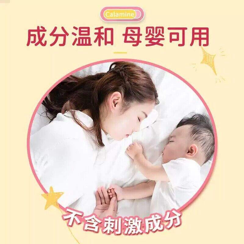 炉甘石剂抑菌滚珠液成人婴儿肤宝宝儿用软膏喷雾外童BUQ用皮痒洗