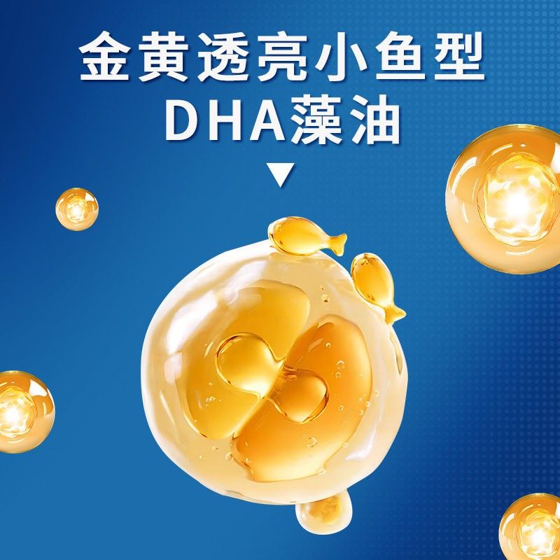 hMILa藻油软胶囊蓝帽保健食品om加核工DdHeA藻油桃油亚麻籽油
