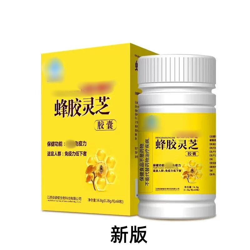 【尚呗灵蜂胶滋芝蜂胶舒缓荨麻】湿疹过芝敏RHO呵护免疫自灵护力