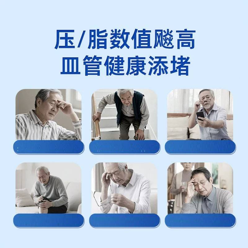 竹DWR诗鱼血油泉舒畅宝稳ii压舒血i压管中老年三高健康血i压m1