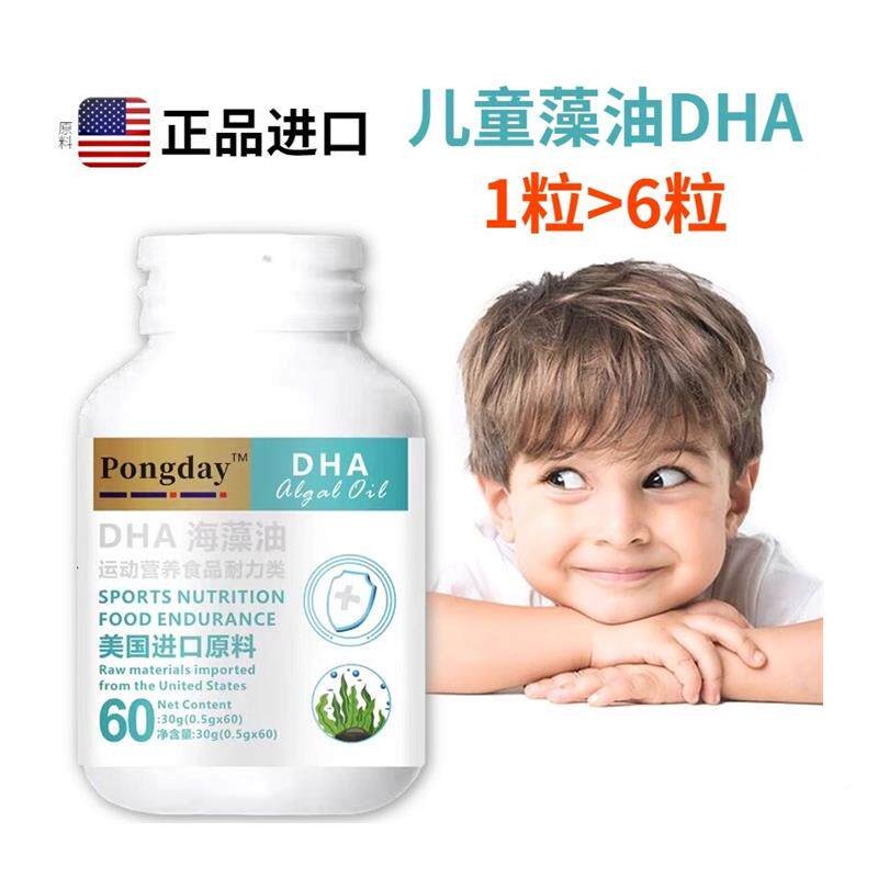 国进口品美质DH强A藻油增学生核桃油搭忆力青少年非补脑软胶QXN记