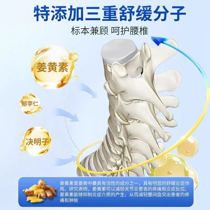 XEJ珍仁颈舒腰舒宝】舒宝搭杜仲叶天麻苡仁腰疼腰麻腰【突久坐不