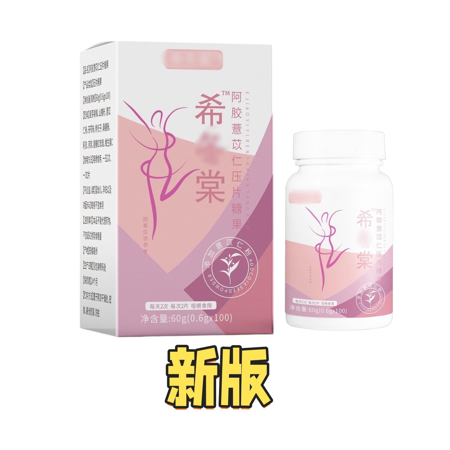薏仁片组KYC合消官方正品薏仁焕活谢丸瘦去湿水肿男女代通用