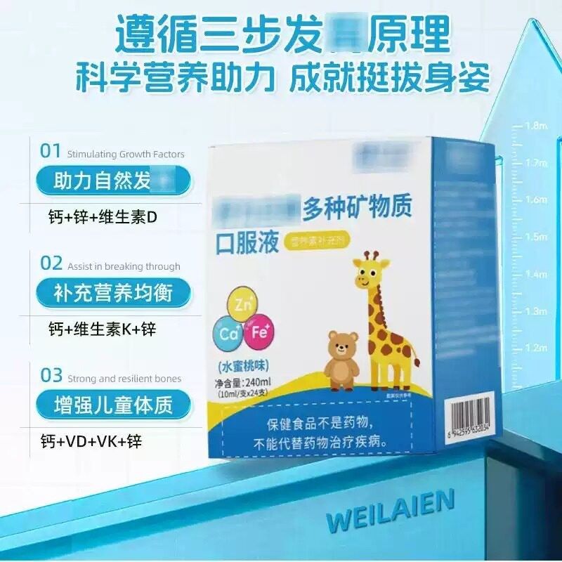 卫恩钙锌宝口服液专儿童养青少年UVR营呵护注开口晚慢免疫健莱康