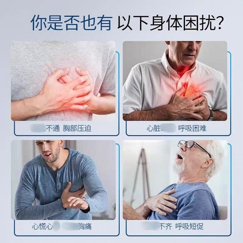 Red心宁宝halo活素心冠XLI正心保心皿管梗稳塞软化通护疏守护脏心