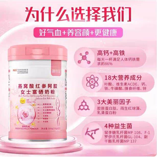 参胶原蛋白肽士红奶粉中华高铁高钙蛋白女阿胶胶原蛋AOZ牌白粉正