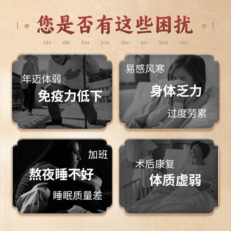 黄芪黄精液UAT茯苓人参蛹虫草口服增强免疫力营术后恢复养S保健品