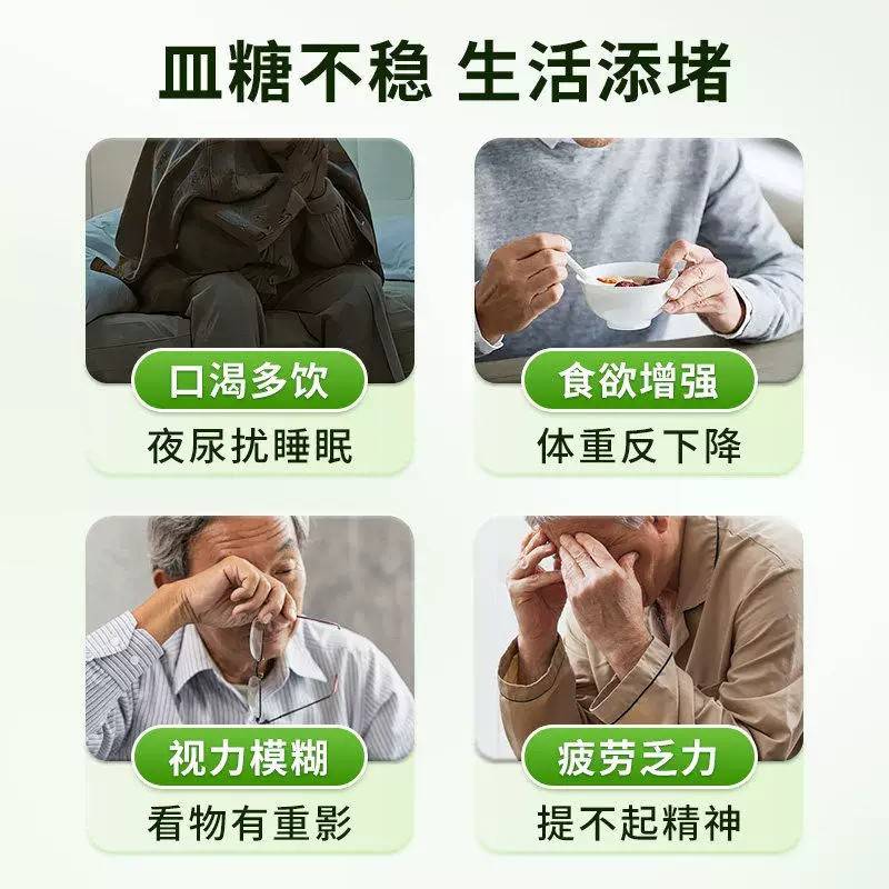 葛根苦瓜素苦瓜植物TFW胰岛素成人平稳糖辅助康控平衡乐享血健m抗