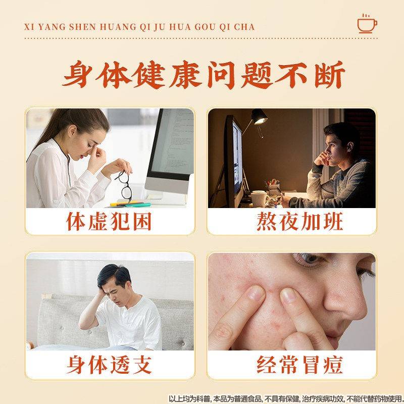 西洋参黄芪生ESZ菊花枸正杞茶旗茶舰店官方品养生决明子茶包女士