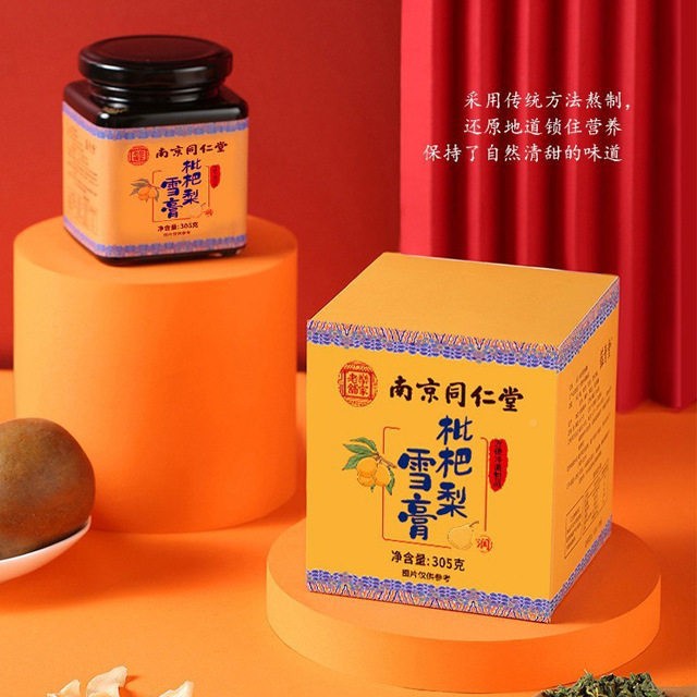 南正SDF京同仁堂枇杷雪梨秋膏305g梨膏儿童生梨学膏官网品官方旗