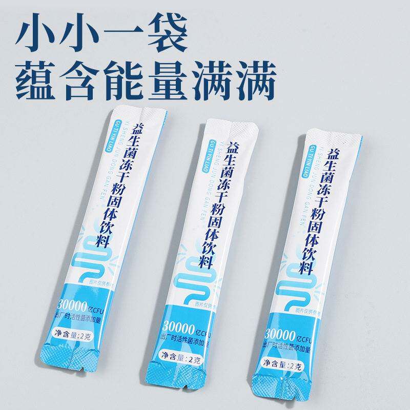 0京同仁堂益生北菌冻干ZKA粉2袋益生益生菌即食官网正品官方元旗