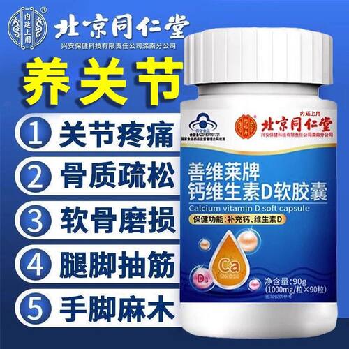 碳酸钙d3钙片中年人老腿筋腰腿疼骨质疏松KVF骨抽质增生搭增强补