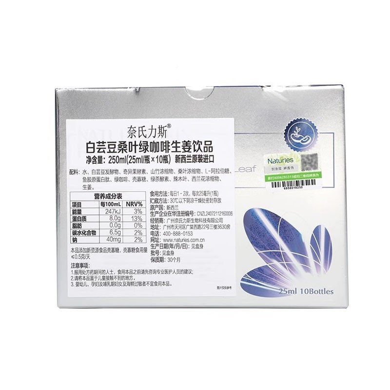 奈氏力斯芸白豆桑叶绿咖啡生姜饮西兰原品装进纽口旗舰店正品7LDC
