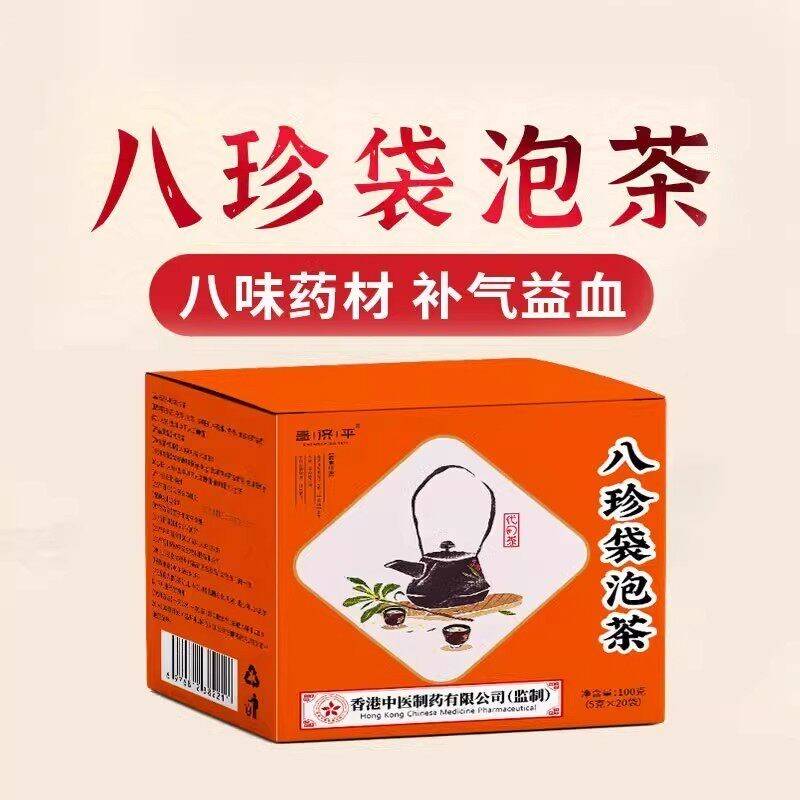 袋泡茶气血双补官方正品旗舰四物八补气养血珍同XYV君堂汤药材煲