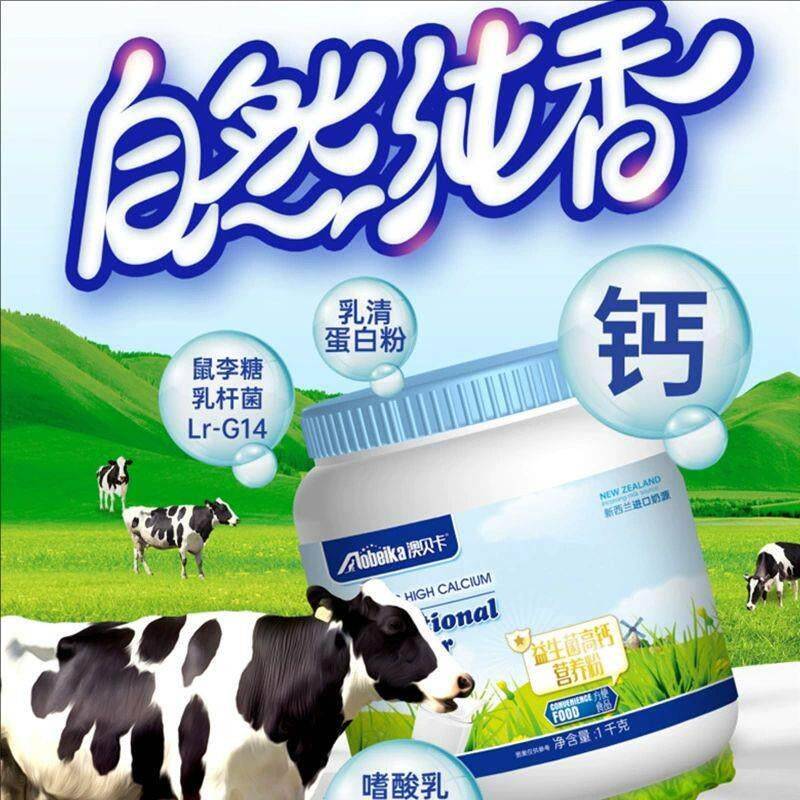 益菌高钙生蛋白质粉粉正品老年人免疫营养粉男中女高钙蛋UFQ白蓝