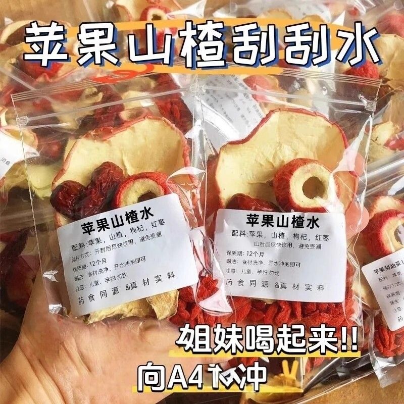 旗苹山楂刮刮生果茶红枣枸杞女正品OZD官方舰店w1