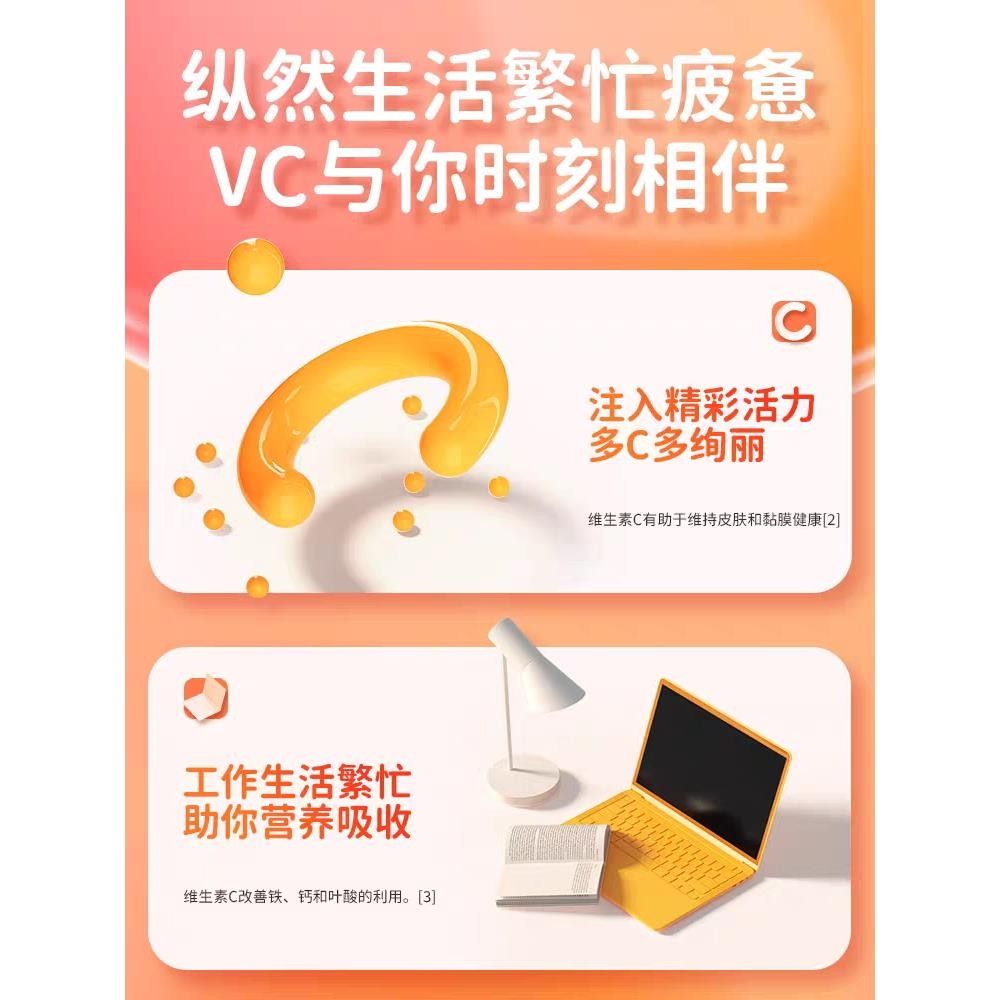 特价生出体AXG康恩贝维素C发泡锭售,水果味固饮料