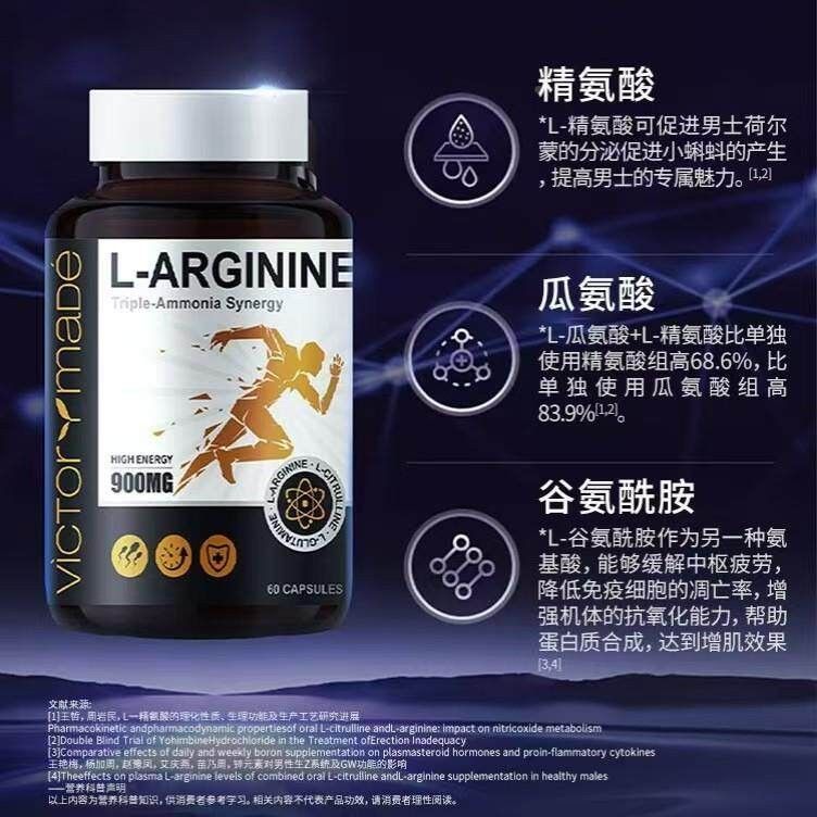 身酰维萃美VCH精氨酸九合一美国口瓜氨酸纯高度谷氨胶囊健高纯度