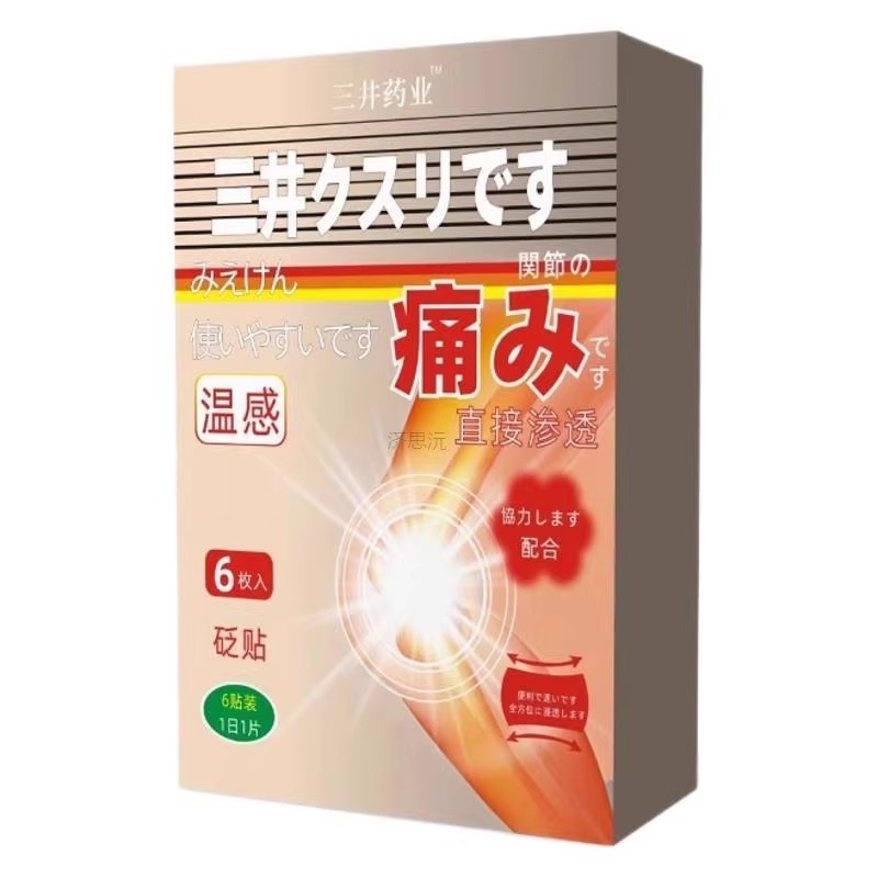 官方旗店品三井药MWO风痛溶晶舰贴膏药制贴6贴正/盒尿酸缓解关节
