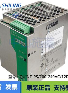 QUINT-PS-100-240AQU全新议价PS-100-240AQU菲尼克斯开关电源