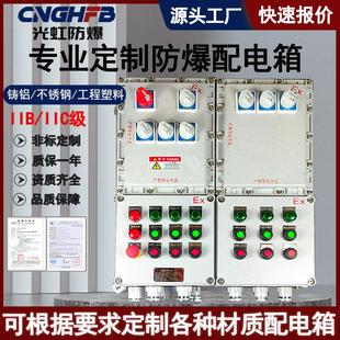 工业防爆配电箱照明动力检修电源插座箱气体粉尘双防爆仪表控制柜