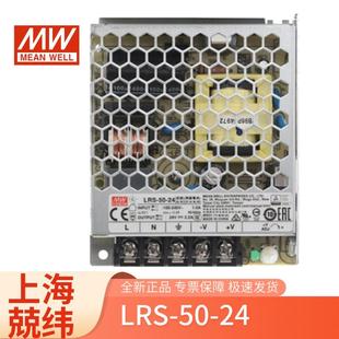 mw明纬开关电源经济型变压器LRS 24小体积带电源高效24V2.2A