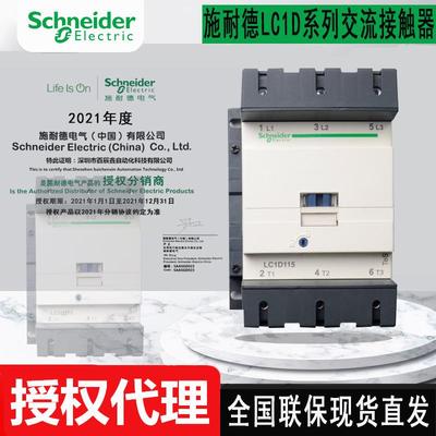 LC1D300Q7C LC1D620Q7C LC1D410Q7C LC1D205Q7C接触器现货