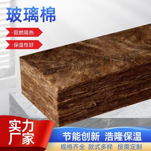 玻璃棉板 保温憎水玻璃棉防火板 吸音玻璃棉板 屋顶保温玻璃棉