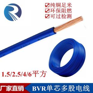 1.5平方单塑多股纯铜厂房家庭装 2.5 修电缆电线 国标3C认证BVR6