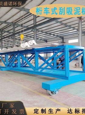 污泥沉淀池吸泥机 全自动污泥处理设备 刮泥效率高 桁车式刮泥机